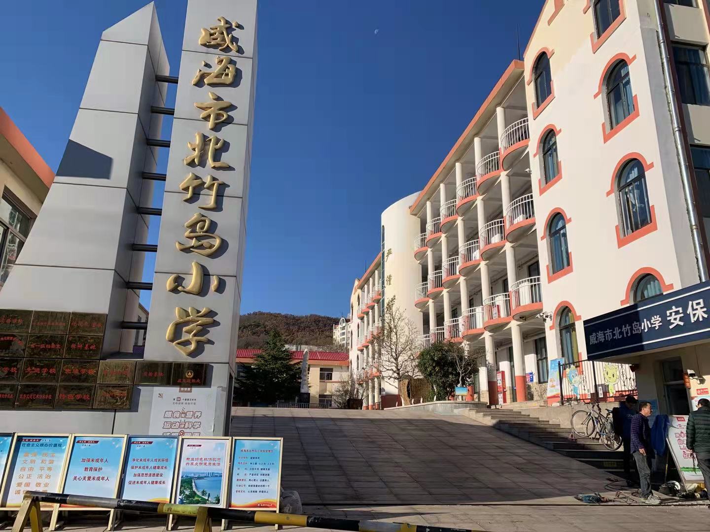 越秀北竹岛小学改造加固